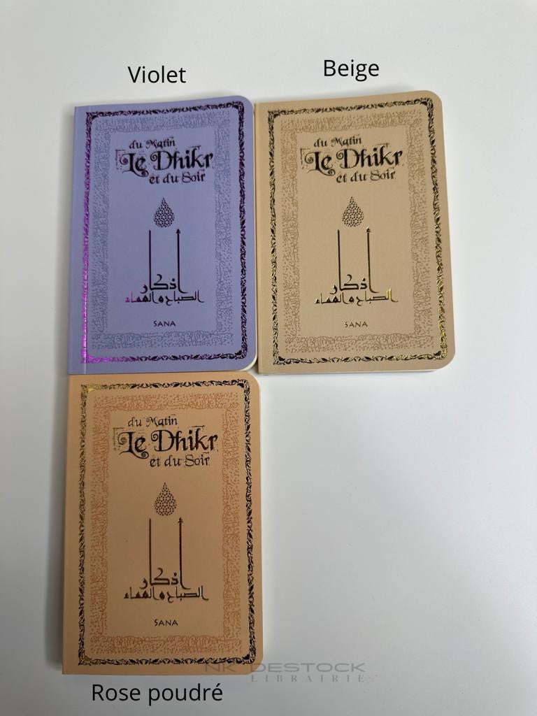 Le Dhikr du matin et du soir