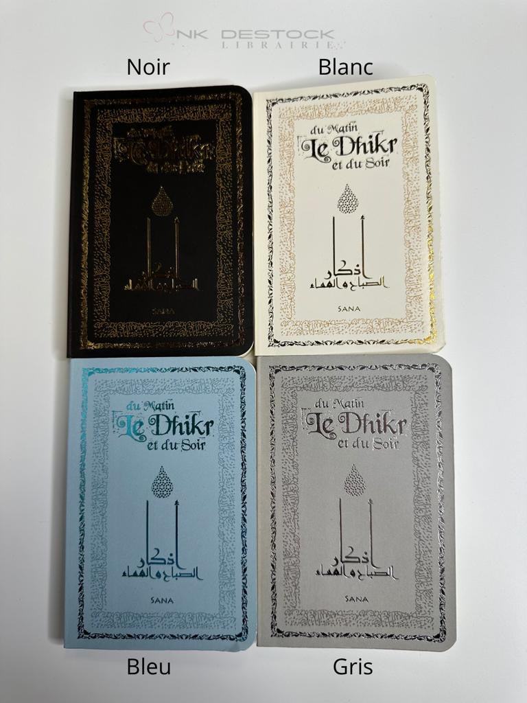Le Dhikr du matin et du soir