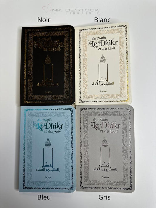 Le Dhikr du matin et du soir